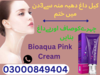 Bioaqua Pink Cream In Quetta Image